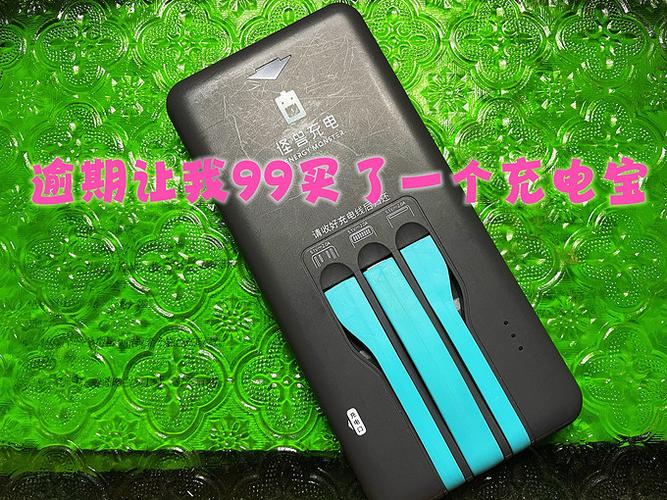 怪兽充电宝充几个小时充满电缩略图
