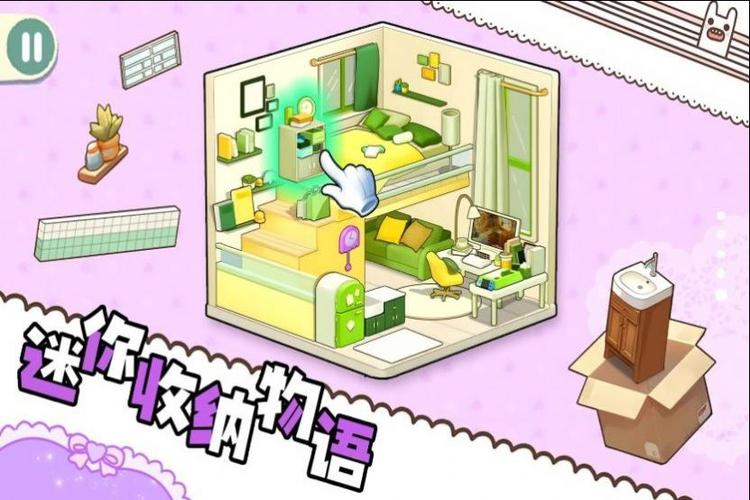 收纳物语免广告最新版缩略图