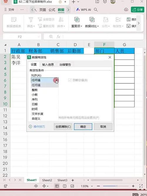 WPS制作下拉菜单的方法缩略图