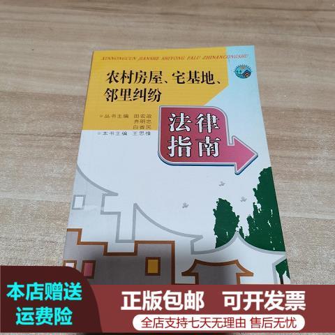农村宅基地买卖协议缩略图
