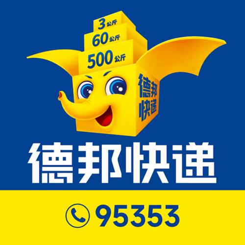 德邦快递官网缩略图