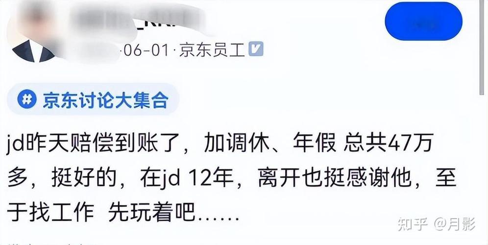 京东快递迟到赔偿标准缩略图