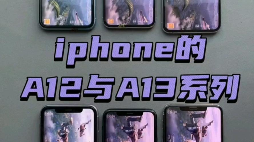 A12对比A13缩略图