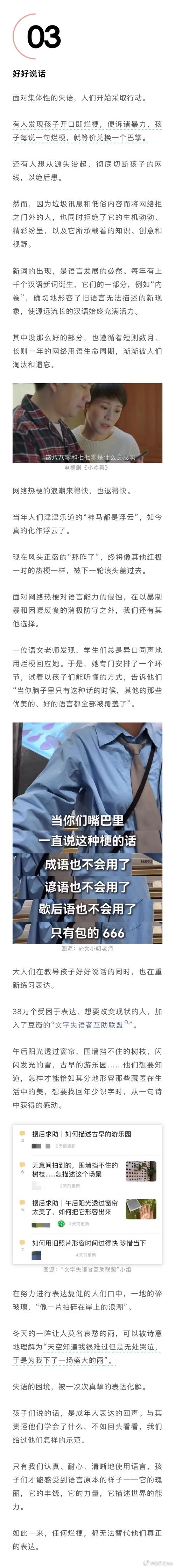 网络烂梗有哪些缩略图