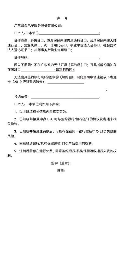 邮政卡怎么注销银行卡账户缩略图