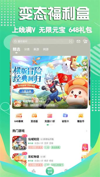 咕噜游戏盒官网缩略图