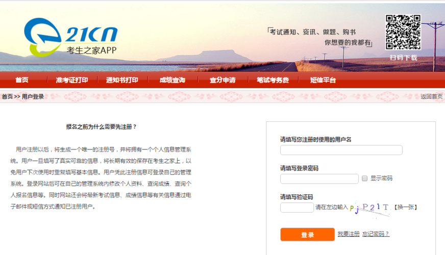考生之家网上登录入口图标