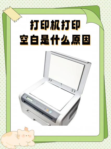 打印机打印pdf是空白游戏截图