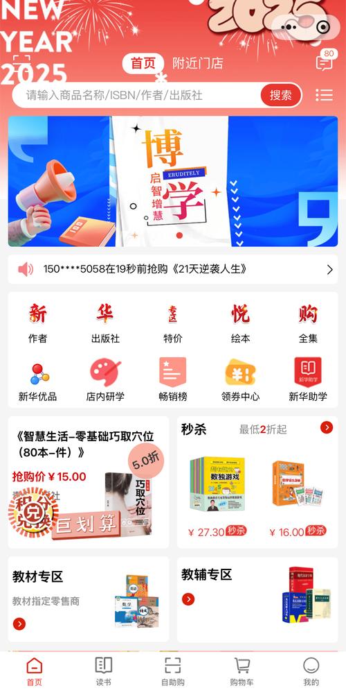 天翼阅读首页缩略图