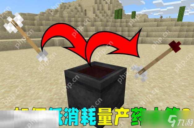 我的世界迟缓箭矢缩略图