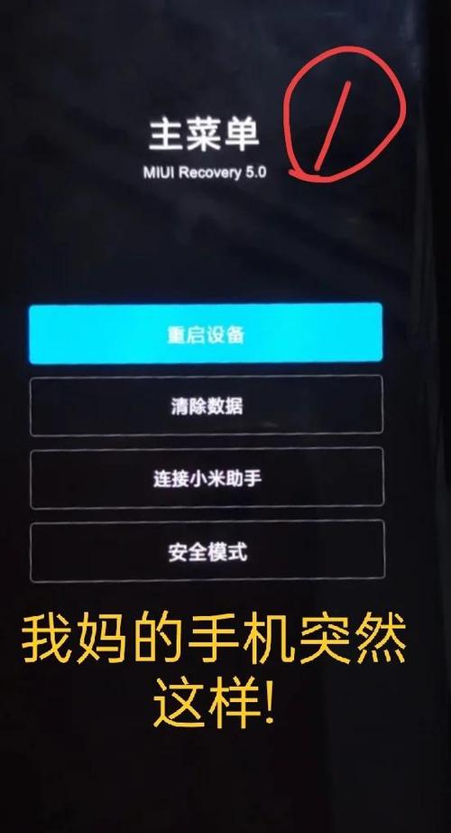 vivo手机打不开机怎么回事缩略图