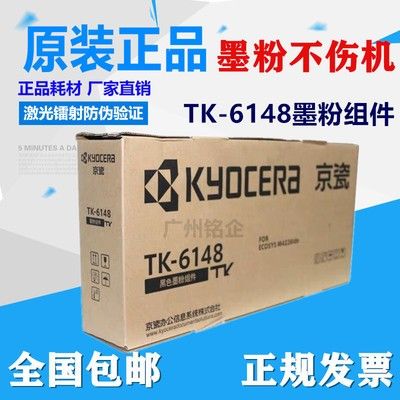 京瓷2020非原装墨粉盒缩略图