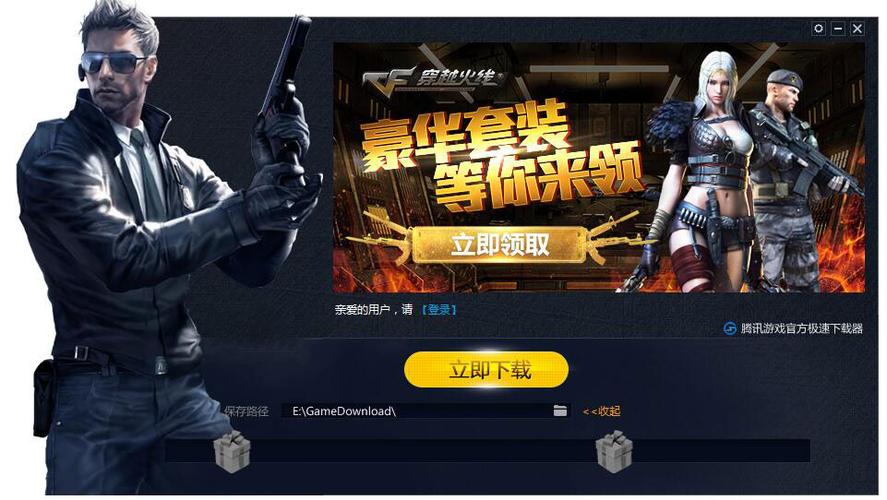 穿越火线pc端官网缩略图