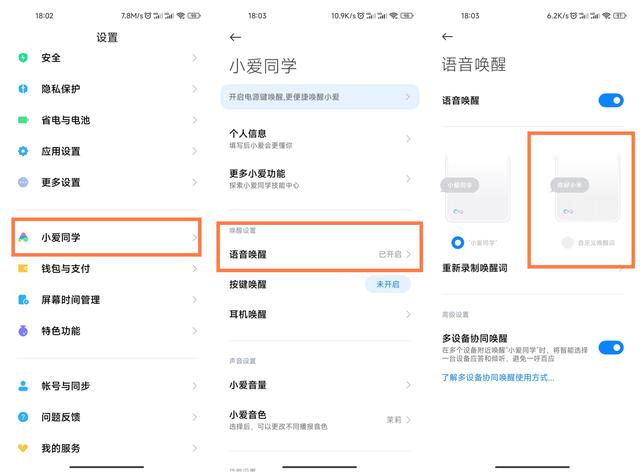 小米10音量键不受控制怎么办游戏截图