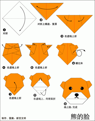 折立体小熊游戏截图