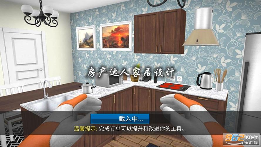 家居设计汉化破解版缩略图