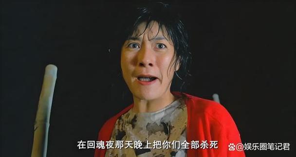 回魂夜细思极恐细节缩略图
