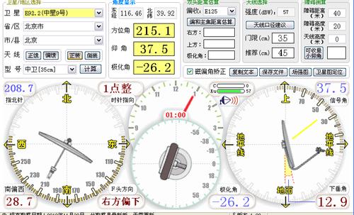 卫星锅怎样重新定位缩略图