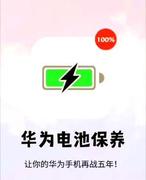 手机电池怎么充寿命长游戏截图