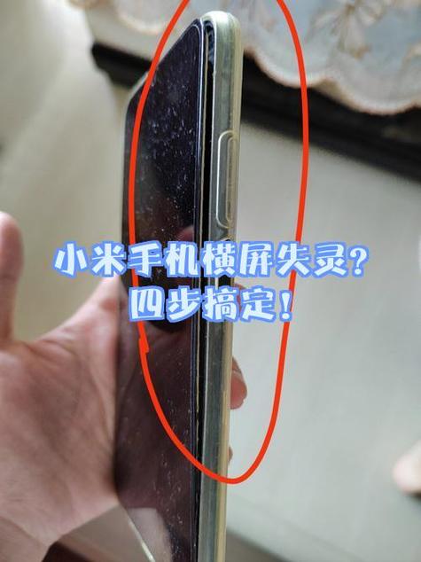 手机不能横屏了是什么原因缩略图