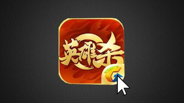 怀旧英雄杀缩略图