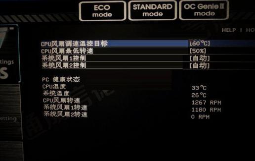 怎么降低CPU风扇转速缩略图