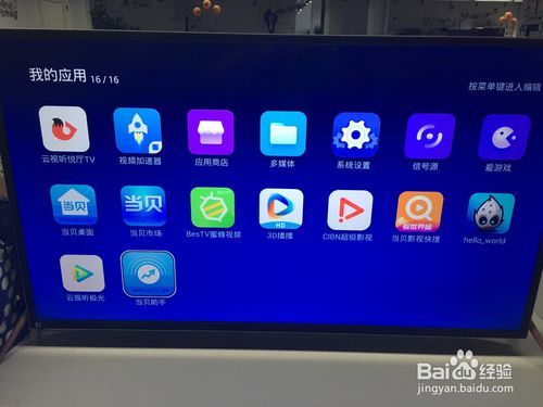 电视机自动关机又重启是什么原因图标