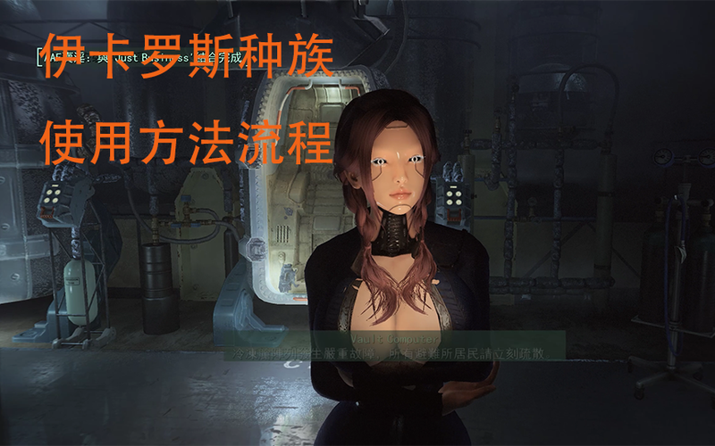 辐射4老绅士整合包缩略图