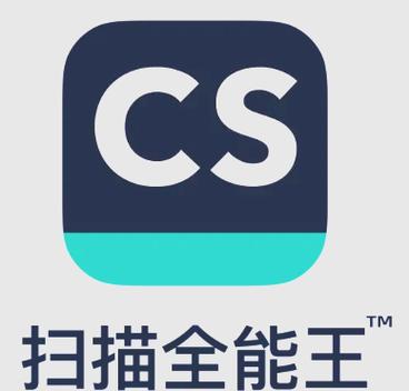 全能扫描王永久破解版缩略图