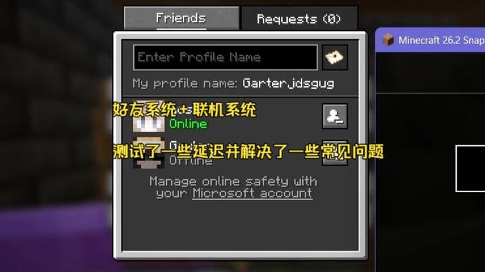 网易我的世界电脑怎么和手机联机缩略图