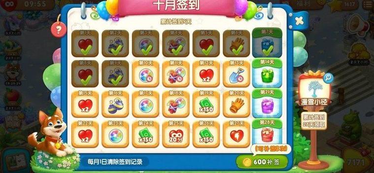梦幻花园无限体力教程游戏截图