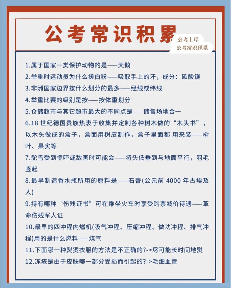 公务员考试权健图标