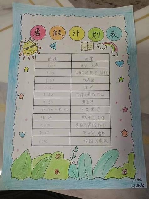 简单又漂亮的计划表图片缩略图