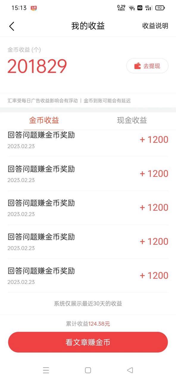 百度问题回答赚钱缩略图