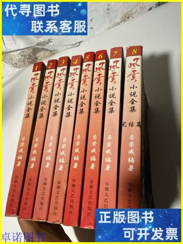 《风云》小说在线阅读缩略图