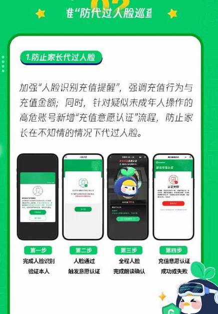 腾讯游戏人脸识别认证怎么解除游戏截图