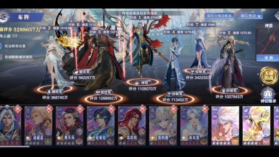 斗罗大陆手游最强阵容缩略图