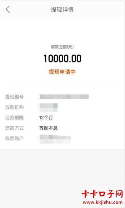 爱花借款app缩略图