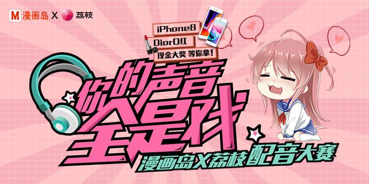 漫画岛2018旧版缩略图