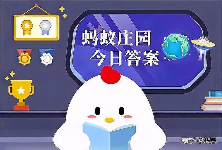 蚂蚁今日蚂蚁庄园图标