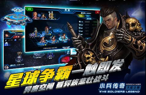 小兵传奇破解版无限钻石缩略图