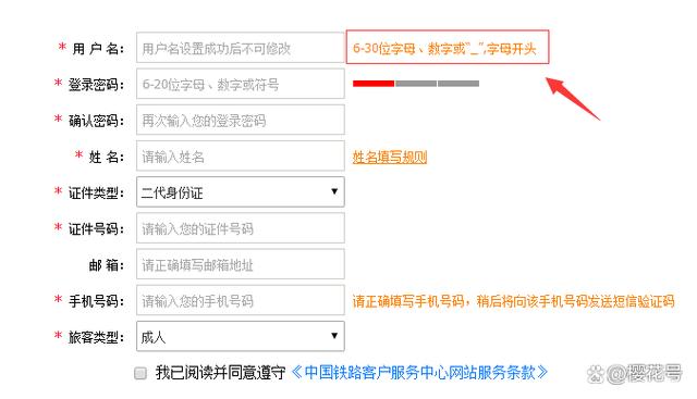 用户名怎么填写缩略图