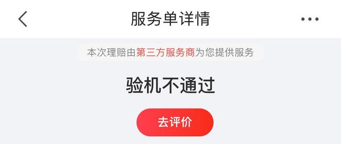 京东总部投诉中心400缩略图
