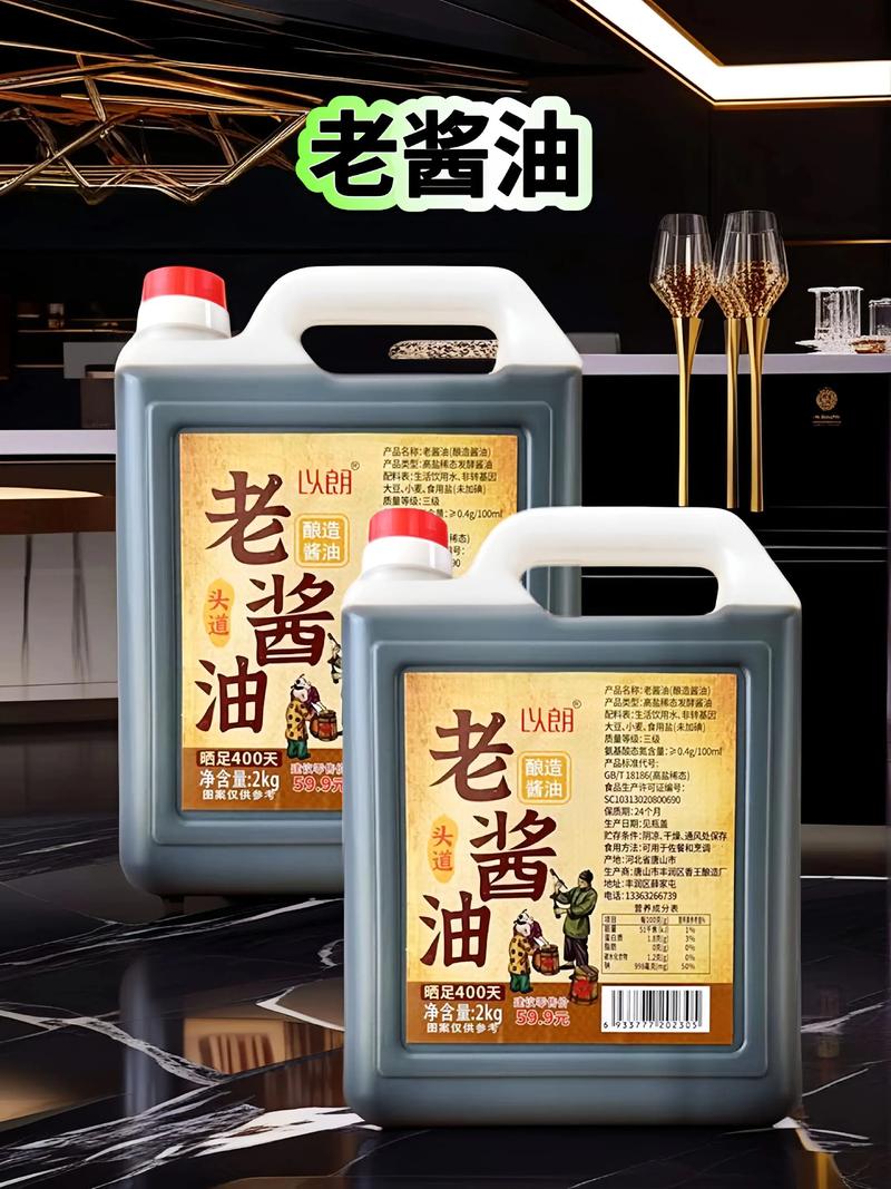 酱油最好的三个牌子缩略图