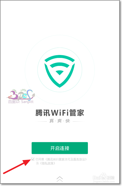 wifi管家下载缩略图