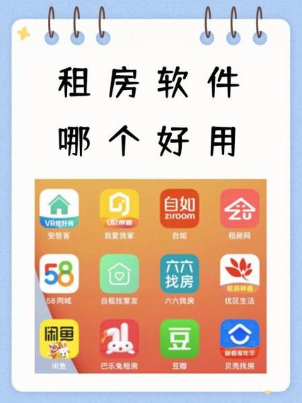 附近租房的软件游戏截图