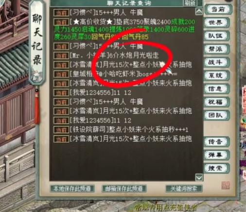 大话西游2藏宝阁入口缩略图