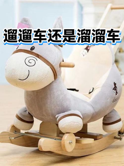 遛遛与溜溜区别缩略图