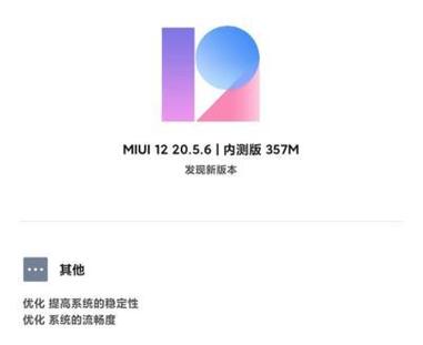 miui12什么时候更新缩略图