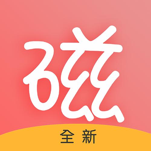 磁力宅破解版不限次数安卓